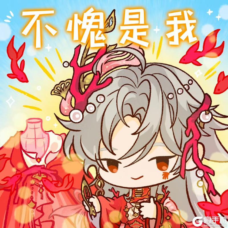开宴破执丨锦心谢行逸表情包