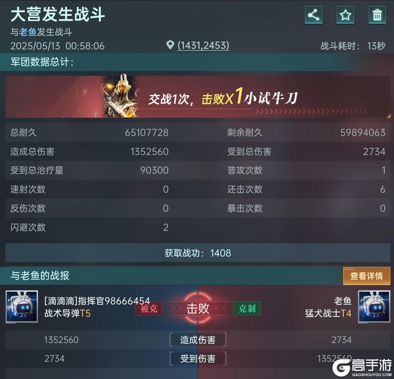 大神攻略丨城防守军机制解析，教你提升基地城防质量！