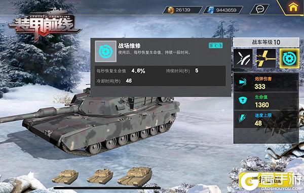 装甲前线