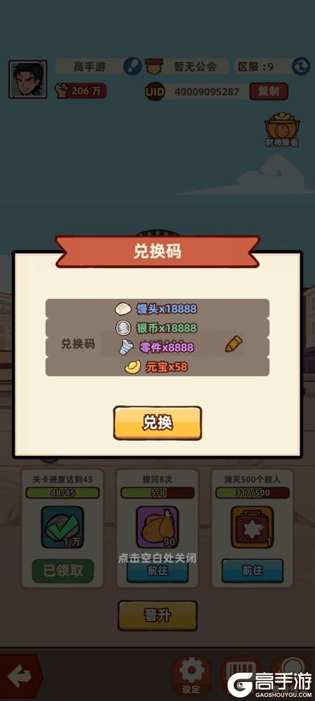 差不多高手