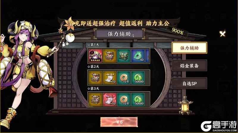 《征服与荣耀》|攻略必读| 游戏前三天攻略细化·上篇