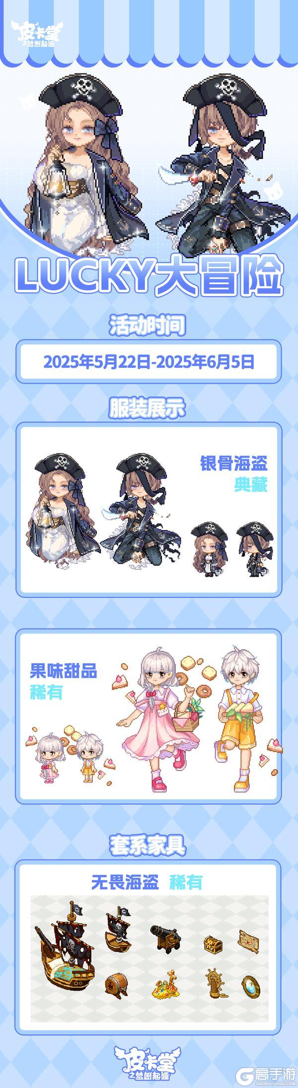 更新预告|5月22日更新 心动预警，萌力觉醒