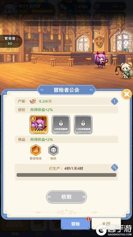 指尖像素城九游版--游戏玩法--冒险者工会