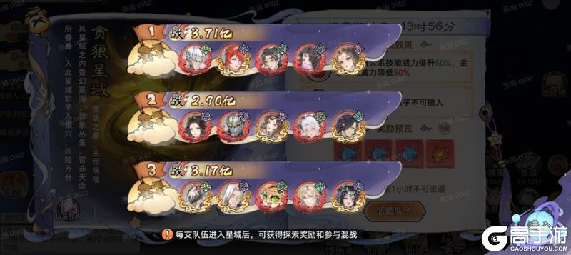 宗门密报|星域玩法开启，丰富奖励来袭！