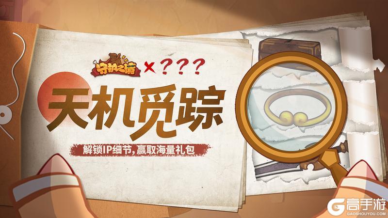 【联动预告】守护之境×？？？