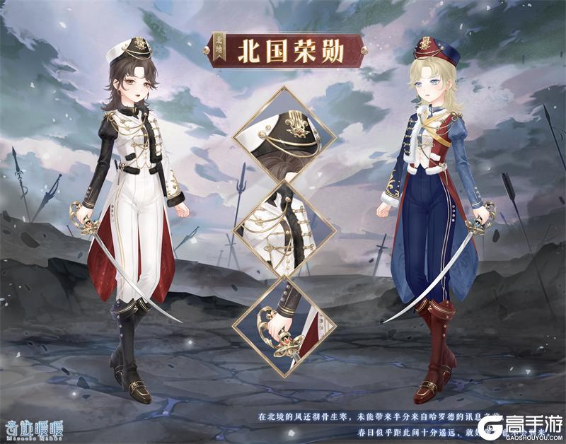 【奇迹暖暖十周年】漫旅之约 奇迹的闪光