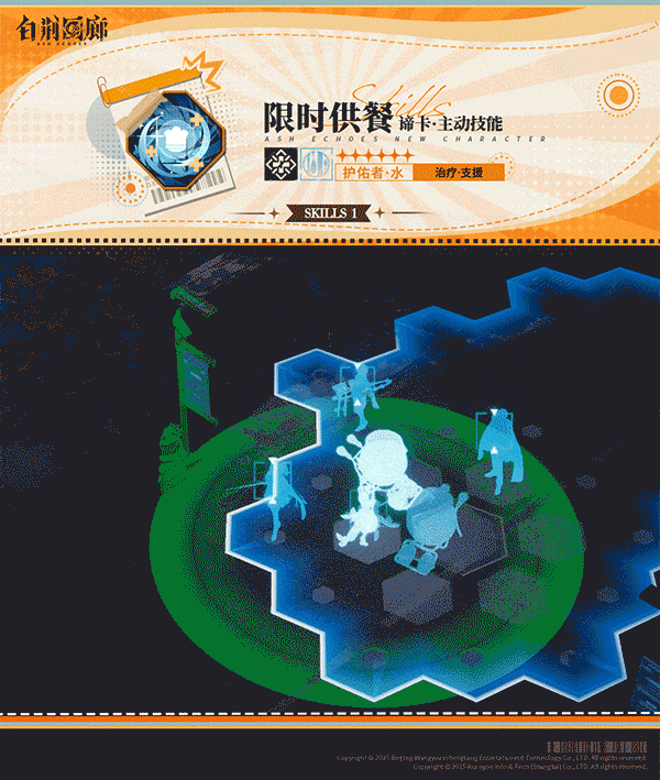 同调者技能介绍 | 谛卡