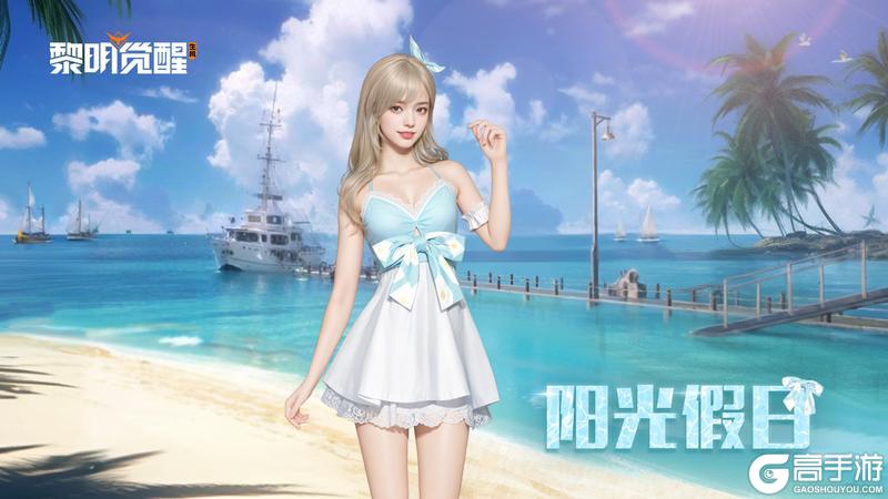种草 | 「缪斯·阳光假日」,浪花倾诉夏日絮语