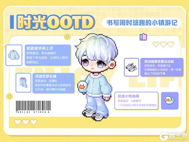 《时光镇》小憩一刻OOTD—糖果撞色恰逢时光