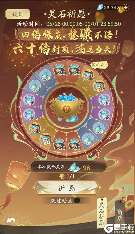 《凡人修仙传：人界篇》周年庆爆料 千呼万唤始出来联动庆典到底怎么玩？