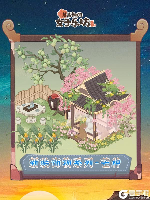 更新公告丨5月23日 沙海余晖·第二弹开启，新活动新装饰上线！
