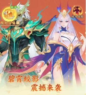 《守卫山海》第三周攻略来袭