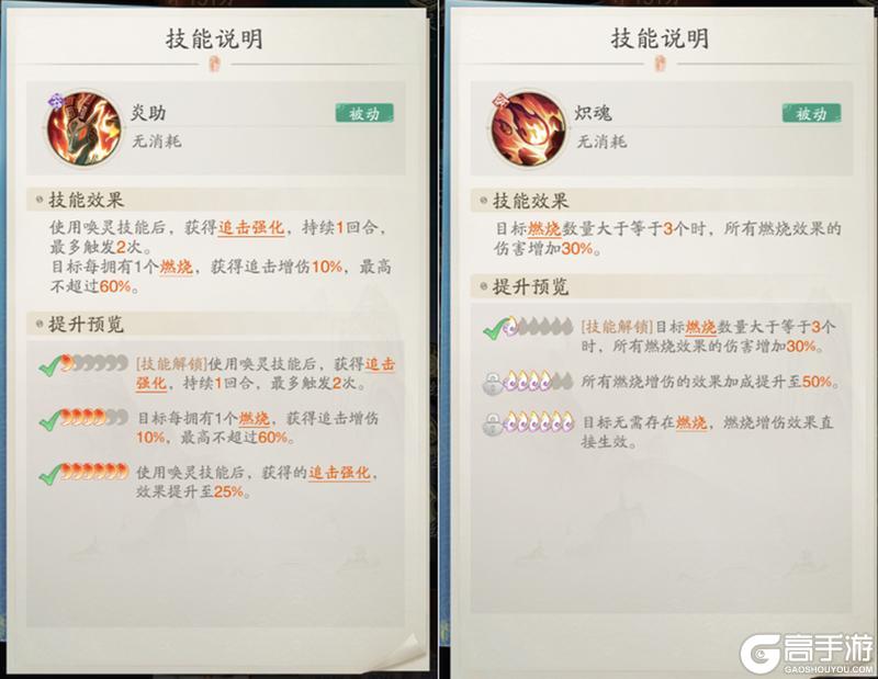 踏风行 | 燃烧流终极攻略：烈焰灼天，持久制霸！