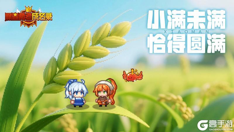 《黑星勇者成名录》伊尔瓦时光丨在盛夏来临前