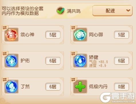 《梦幻西游》精锐“小嘲风”穿山岳驾到