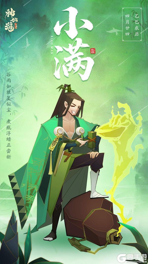 周年爆料 | 金刚怒目，降服四魔！全新周年皮肤爆料来袭！