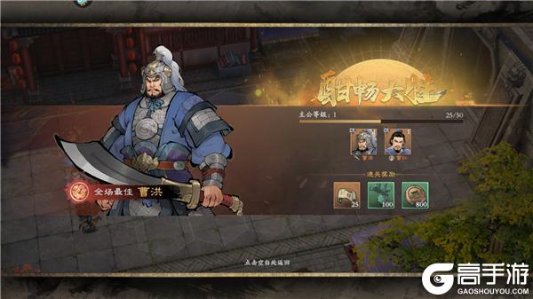 三国之乱世为王