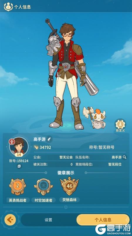 云海之下--游戏玩法--高手游实测账号截图