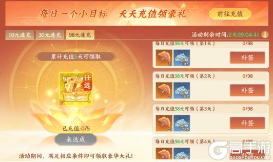 《守卫山海》5月22日神灵狂欢活动