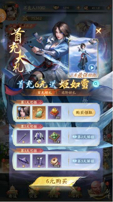 《不良人：破局》手游新手攻略