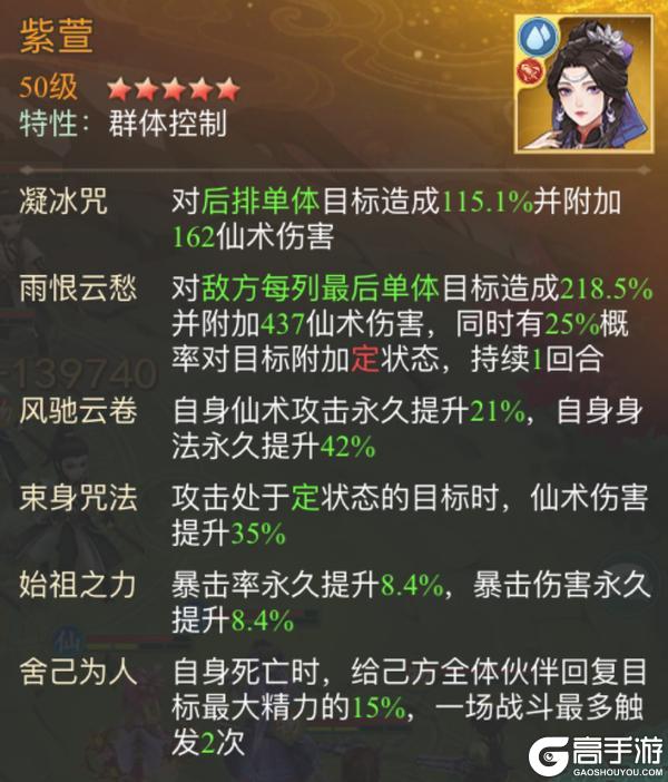 【玩家攻略】南宫煌·赤炎妖狼幻境试炼第三期（内有礼包）