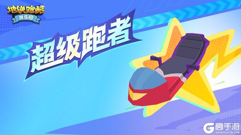【版本更新】梦幻嘉年华，童趣乐园季