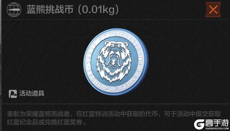 红蓝特训｜参与特训赢好礼，主题装备涂装轻松拿！