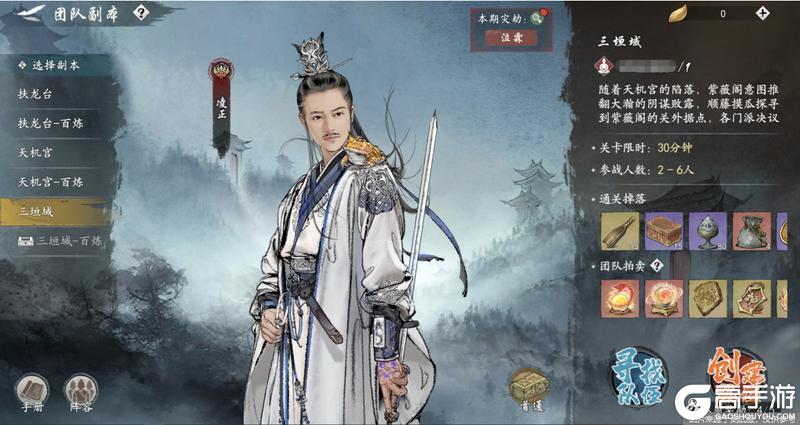 《墨剑江湖》5月15日停服更新公告