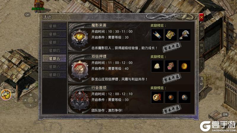 《原始传奇》玛法攻略-魔影来袭玩法攻略