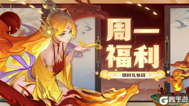《道友请留步》周一福利 | 道友快开门呀，小狐狸来送礼包啦~