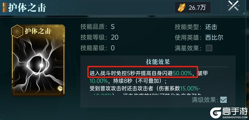 《群星纪元》大神攻略丨战斗机制讲解进阶：战斗相关属性解析