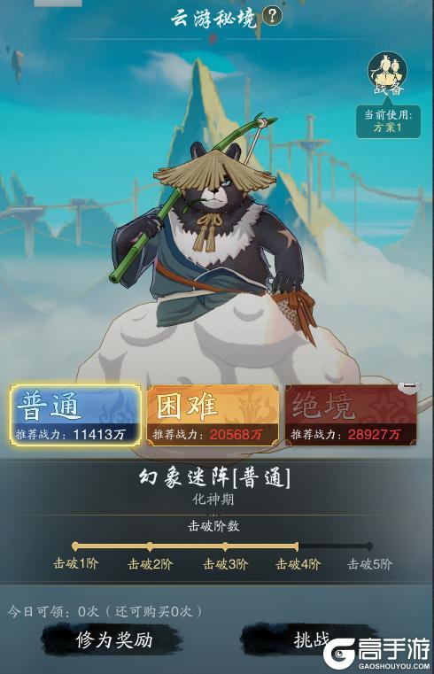 【踏风仙界指南玩法篇】修为暴涨宝典（下）副本奇遇仙盟 助飞升