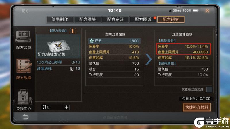 《明日之后》「涅槃火凤」无人机提高战场容错率！