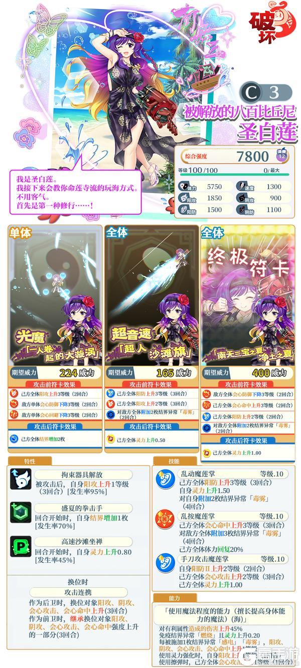 《东方归言录》5月20日祈愿更新公告