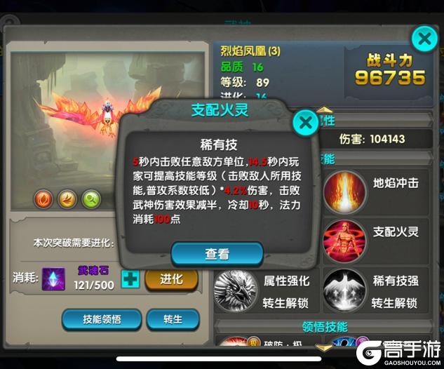 太极熊猫怀旧服攻略-武神系统