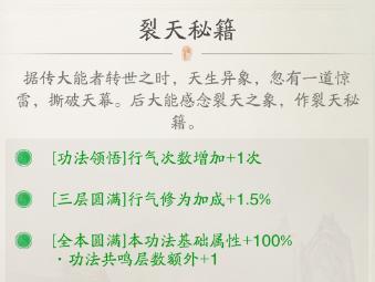 【踏风仙界指南玩法篇】修为暴涨宝典（下）副本奇遇仙盟 助飞升