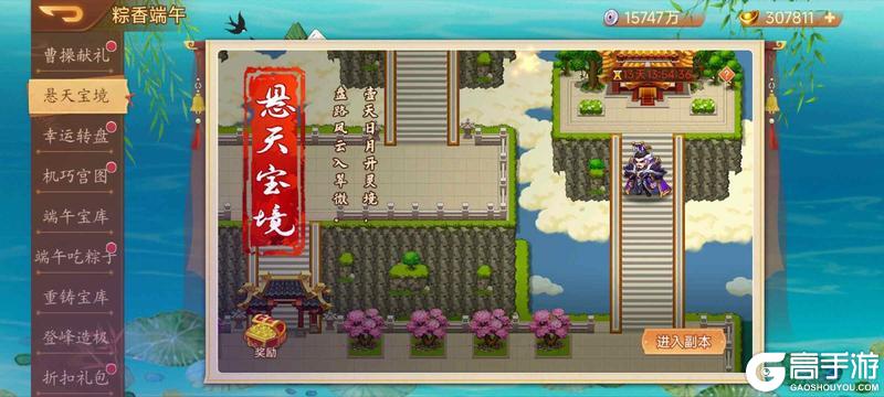 《乱世曹操传》活动预告5.30