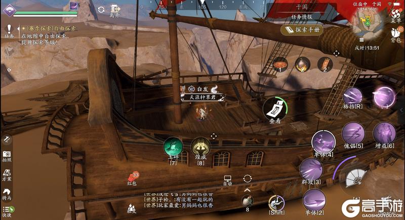 什么？首领比探索还难？于阗沙海探索全攻略！
