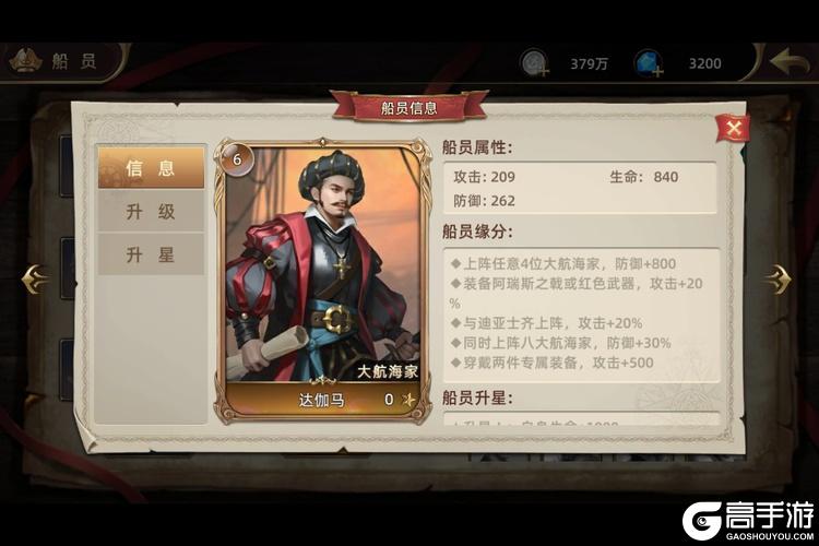 深海星辰九游版