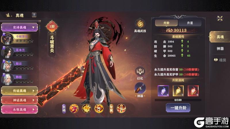 《玄影》新手攻略——萌新必看！3分钟轻松闯江湖（下）