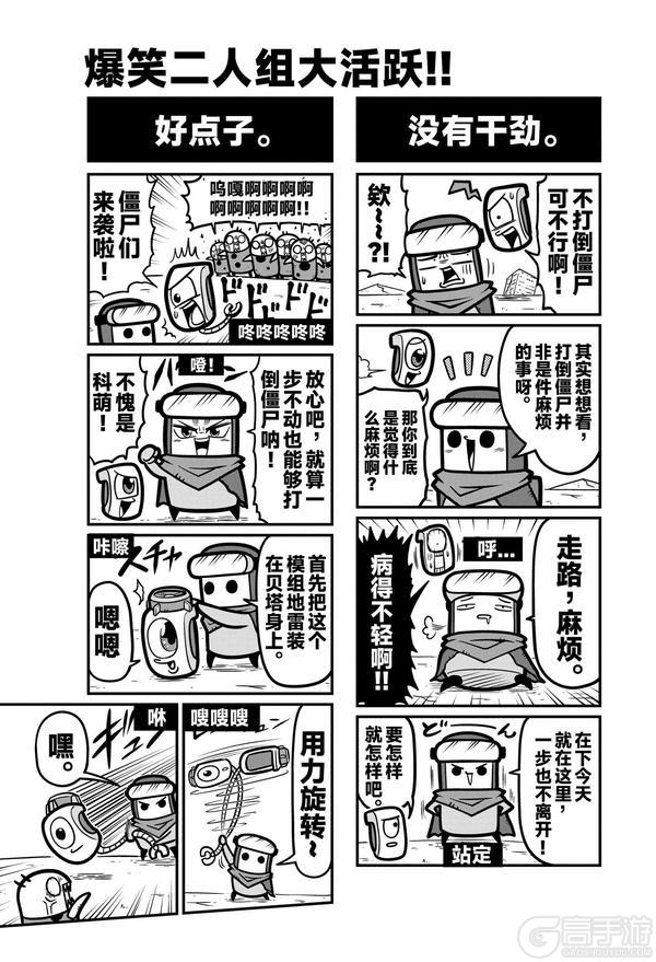 《弹壳特攻队》漫画第82话