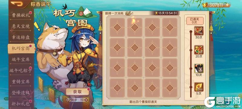《乱世曹操传》活动预告5.30