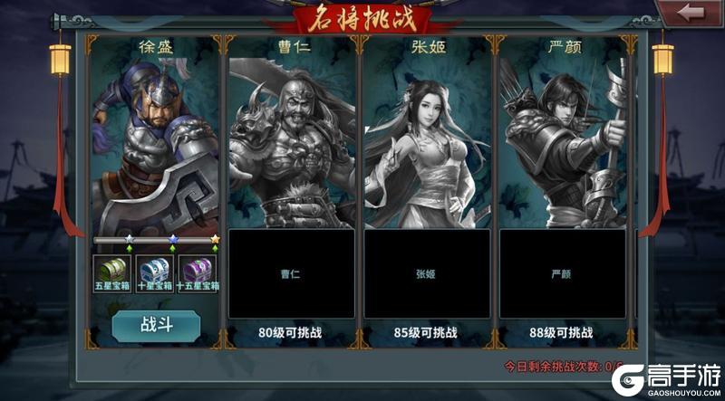 《传奇三国》PVE玩法