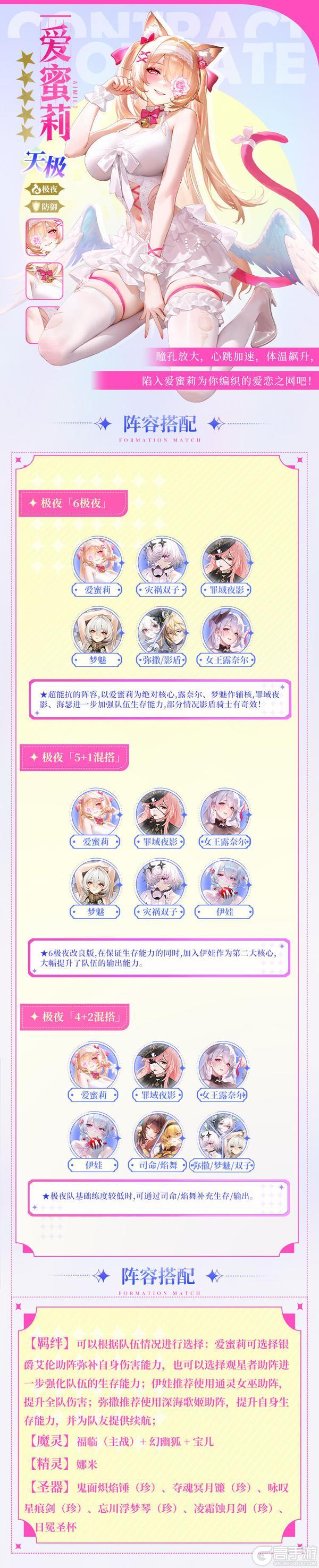《命运圣契》「如何驯服迷人猫咪」详细教程 看过的团长都说好