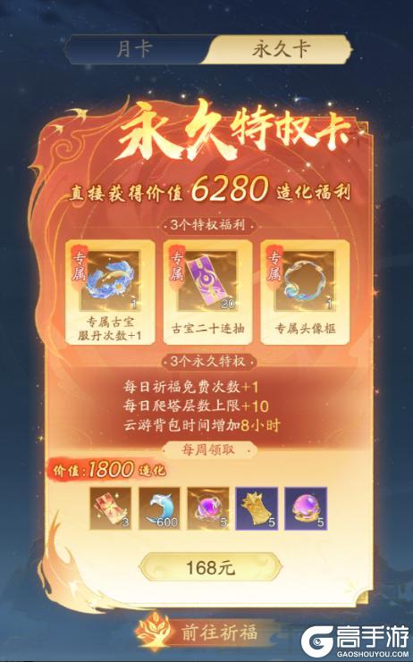微氪党玩爽《踏风行》！花最少的钱拥有最佳体验！