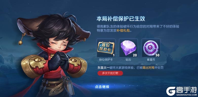 《王者荣耀》5月29日体验服不停机更新公告