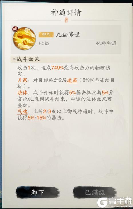 进阶指南 | 《踏风行》暴击流终极攻略！