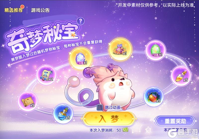 5月9日版本前瞻|分裂变形回归，神秘藏宝图更新