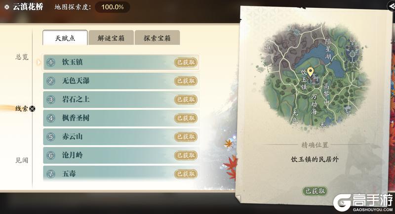 S2赛季开启！全新探索“云滇花桥”来啦！