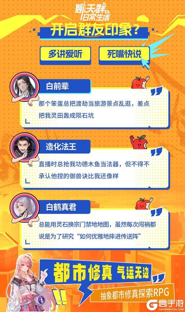 【群员情报】宋书航,好一条误闯修真界的真锦鲤!